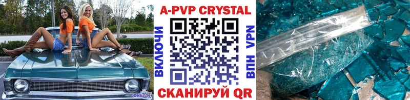 Альфа ПВП кристаллы  Купить закладки  Котовск 