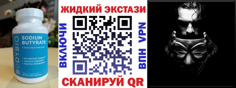 Купить где  Котовск  БУТИРАТ вода 