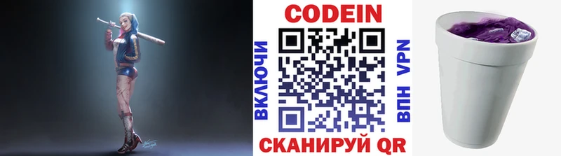 Кодеиновый сироп Lean напиток Lean (лин)  Купить  Котовск 