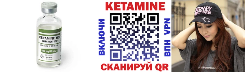 Кетамин VHQ  Купить  Котовск 
