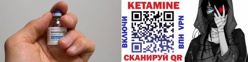 Кетамин VHQ Котовск