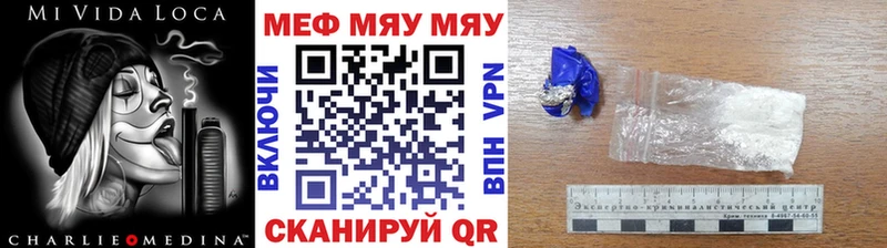 Купить закладки Котовск Мефедрон мука