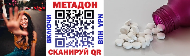 Купить  Котовск  Метадон VHQ 